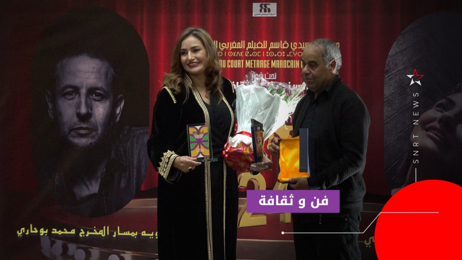 مهرجان سيدي قاسم للفيلم