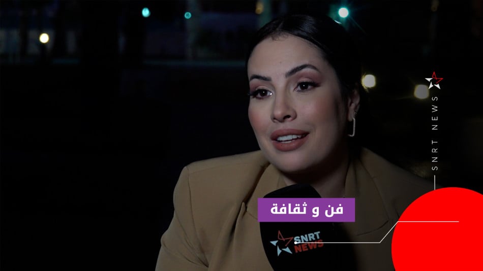 ابتسام العروسي 