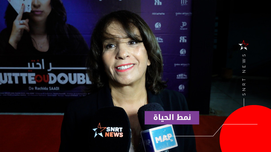 رشيدة السعدي