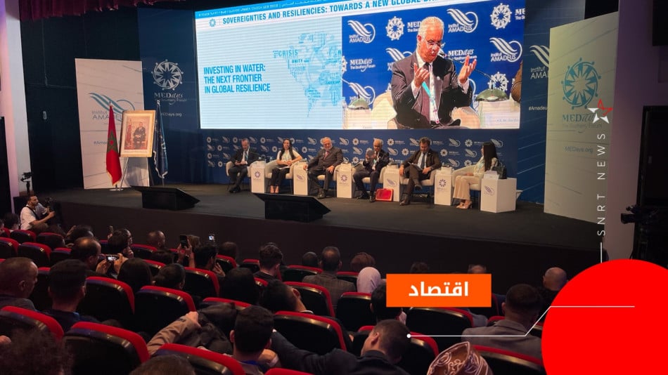 ندوة الاستثمار في الماء بمنتدى ميدايز