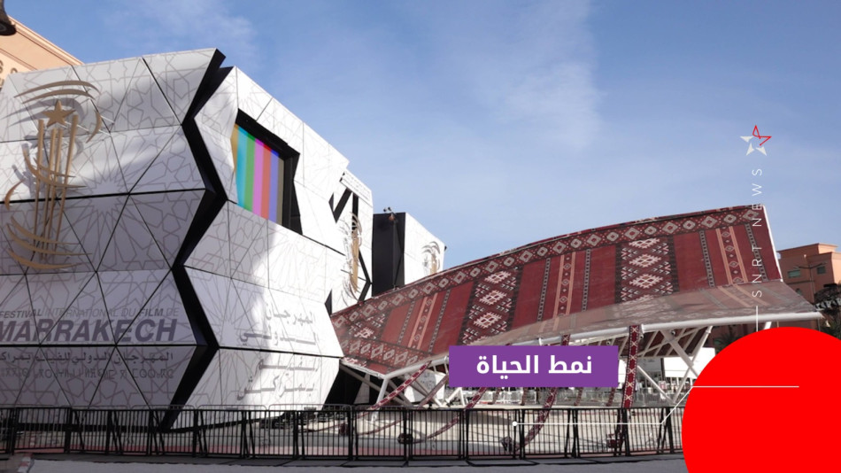 المهرجان الدولي للفيلم بمراكش
