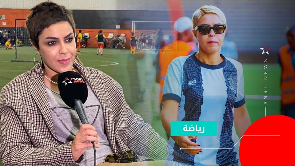 لمياء بومهدي