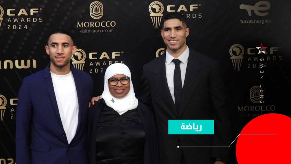 Achraf Hakimi 