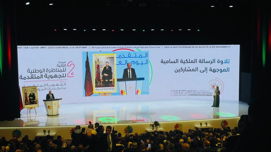المناظرة الوطنية للجهوية المتقدمة