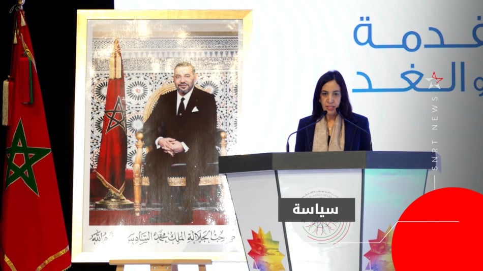 المناظرة الوطنية للجهوية المتقدمة