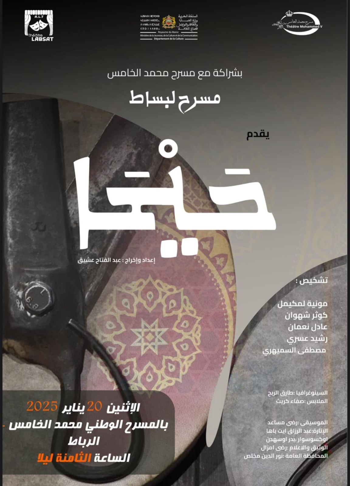la pièce de théâtre "Hiha"