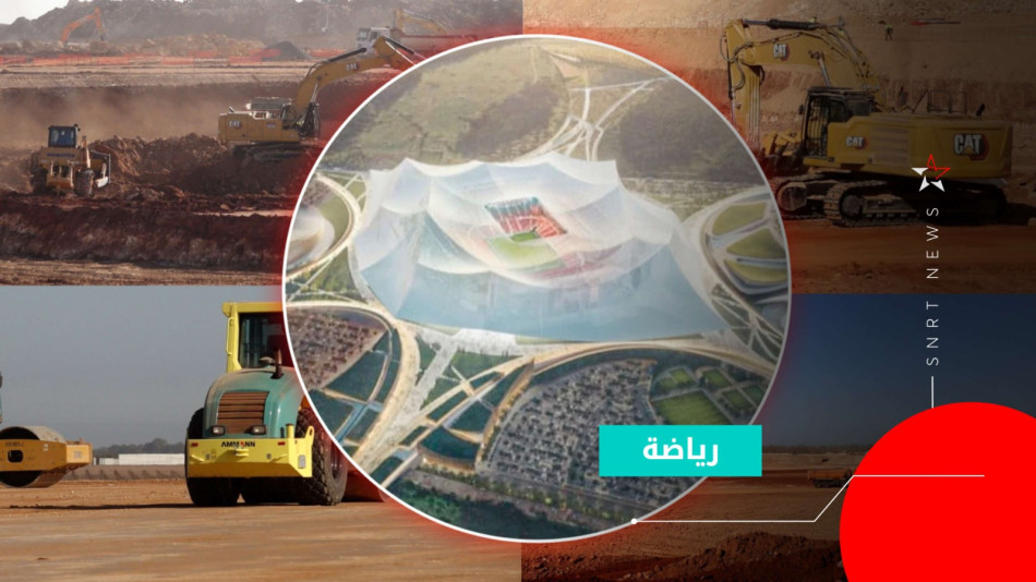 ملعب "الحسن الثاني"
