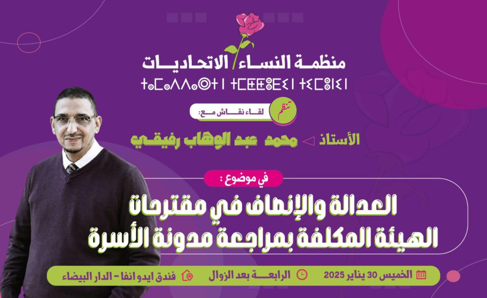 رفيقي