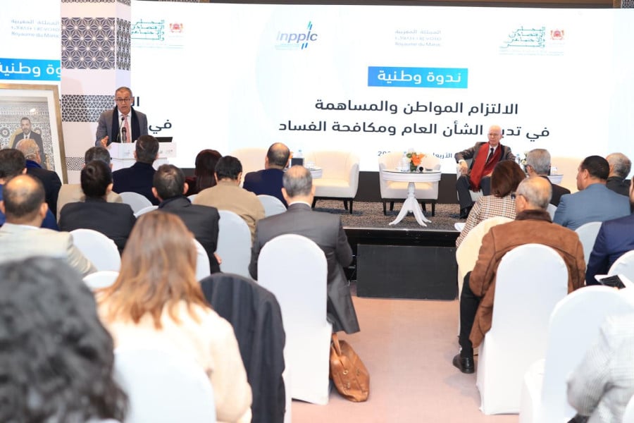 ندوة وطنية حول موضوع الالتزام المواطن 