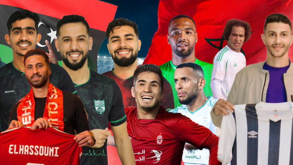 لهذه الأسباب يختار اللاعبون المغاربة الانتقال إلى الدوري الليبي 