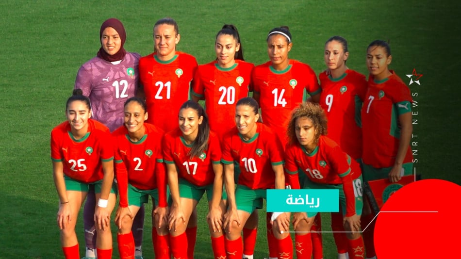 équipe du maroc féminine 