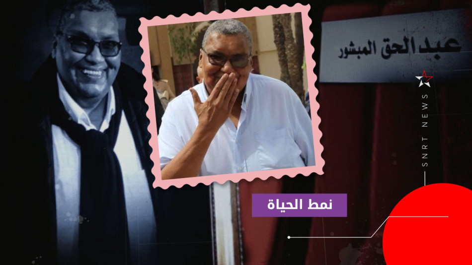 مبشور