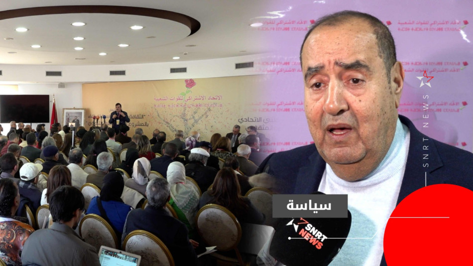 الملتقى الوطني الاتحادي