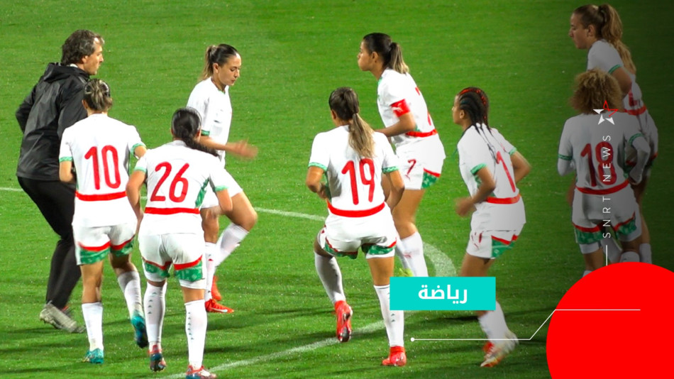 équipe du maroc féminine