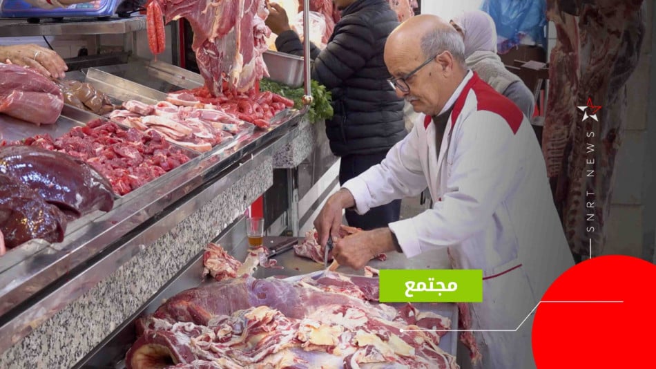 اللحوم الحمراء 