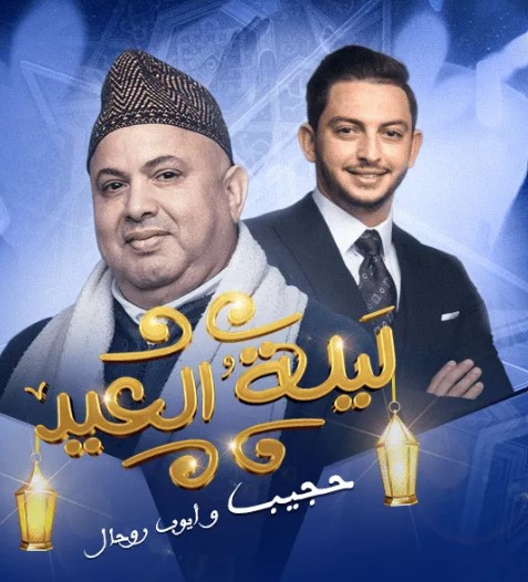 سهرة فنية 