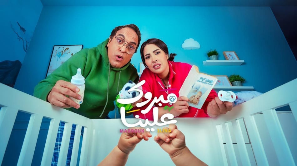 Mbrouk Aalina