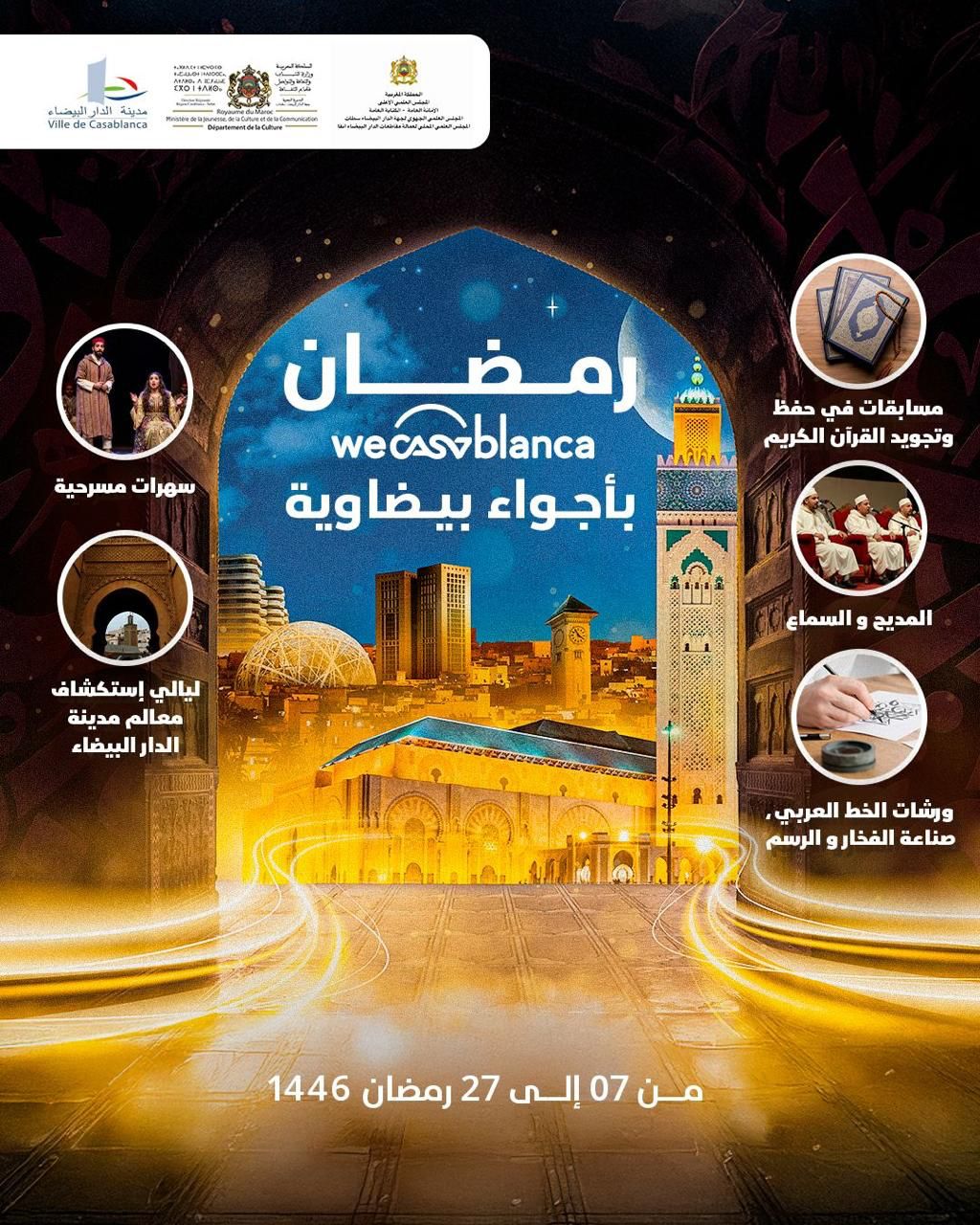 برنامح