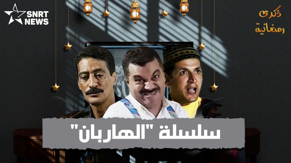 ذكرى رمضانية