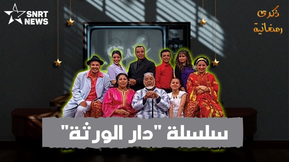 ذكرى رمضانية