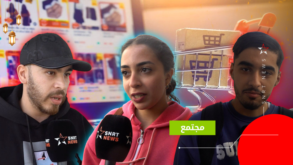أجي نسولك..التسوق عبر الإنترنت أومن الأسواق التقليدية؟