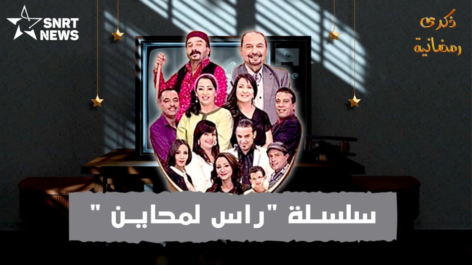 ذكرى رمضانية