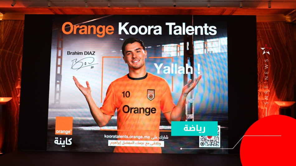 Brahim Díaz
