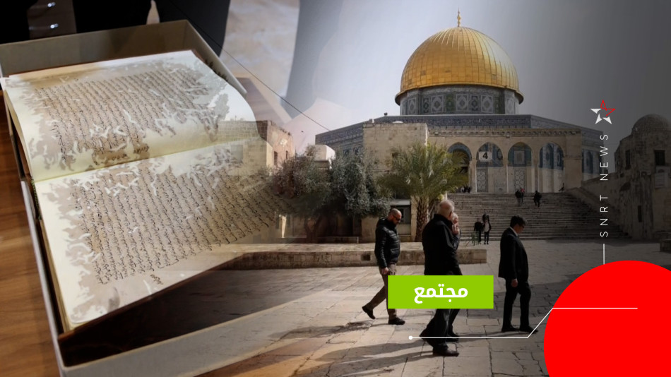 AL QUDS