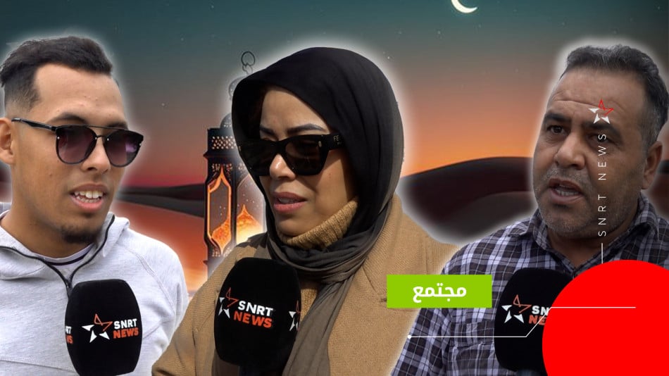 أجي نسولك..هل تفضل العمل أو أخذ إجازة في رمضان؟