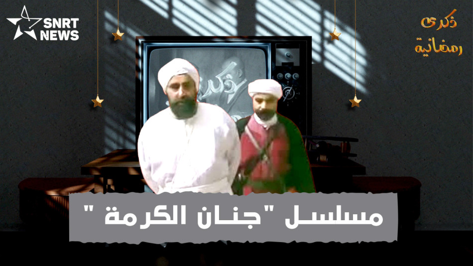 جنان الكرمة