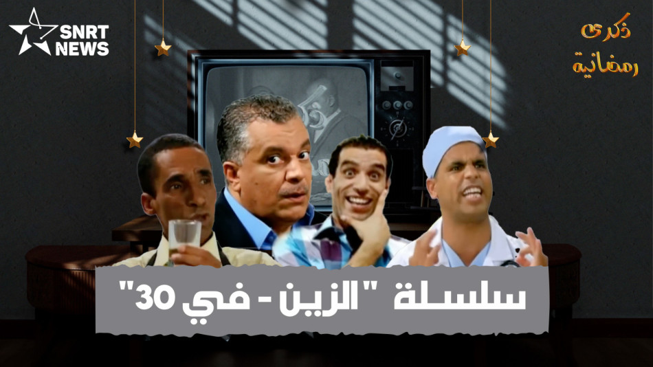 ذكرى رمضانية 