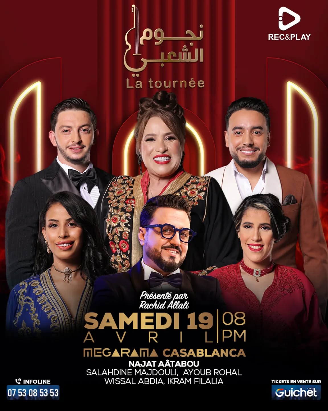 نجوم الشعبي 