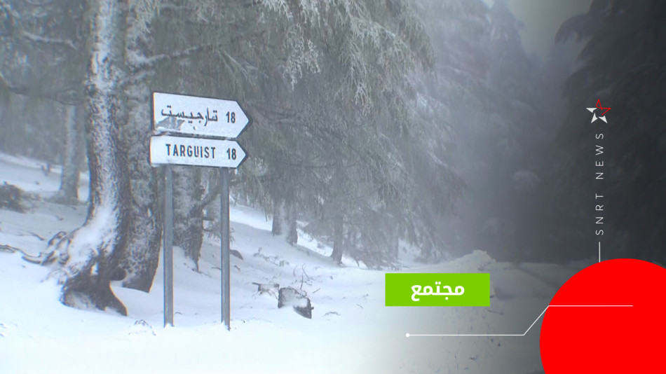 ثلوج الحسيمة