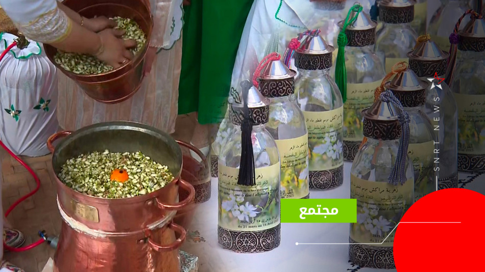 زهرية مراكش