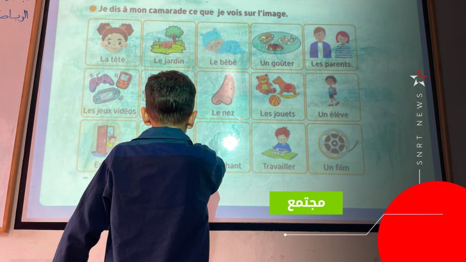 مدارس الريادة