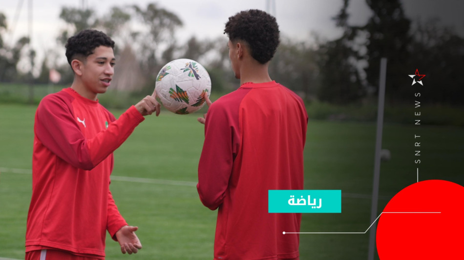 Équipe du Maroc u17