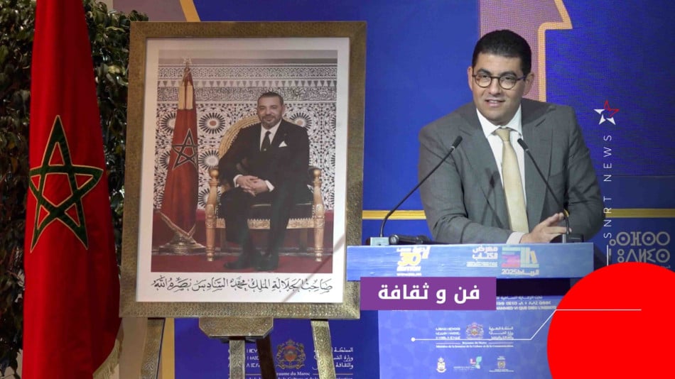 بنسعيد