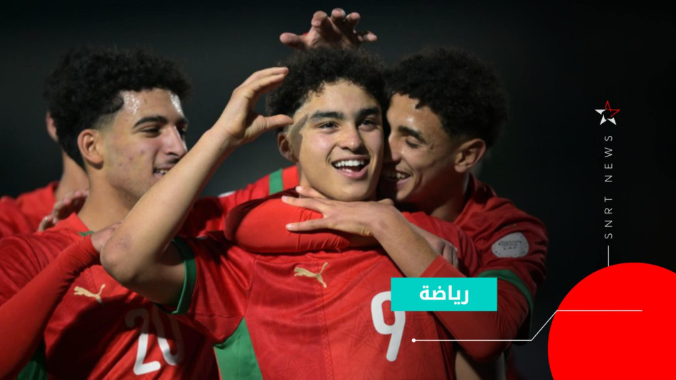 Équipe du Maroc u17
