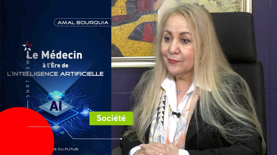amal bourquia