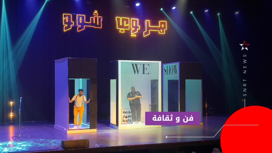 الهرو