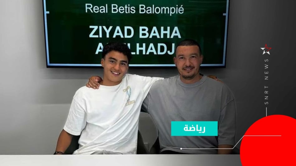 Nabil Baha