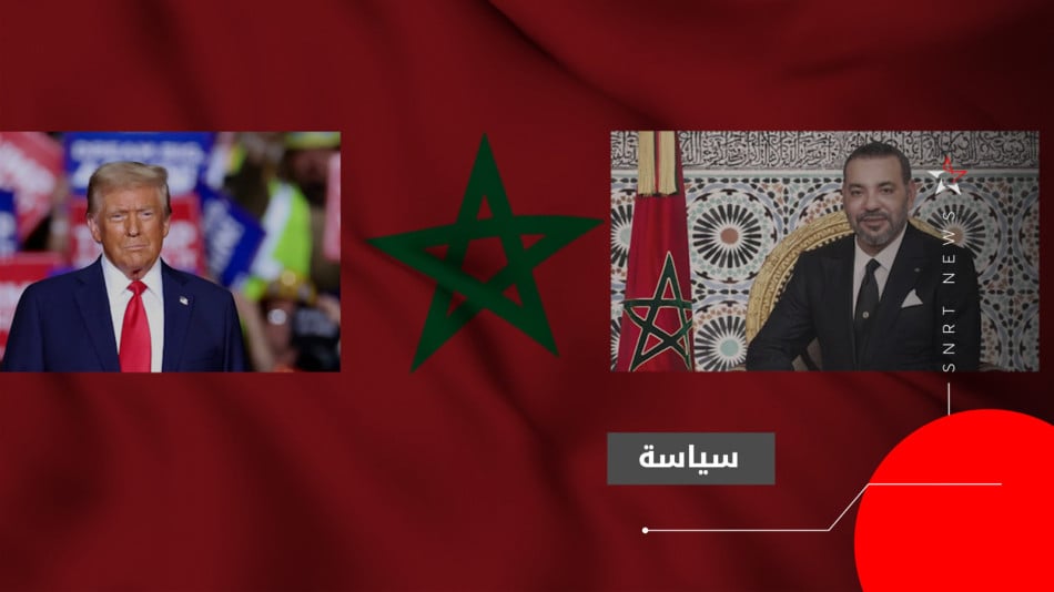 الملك و ترامب 2