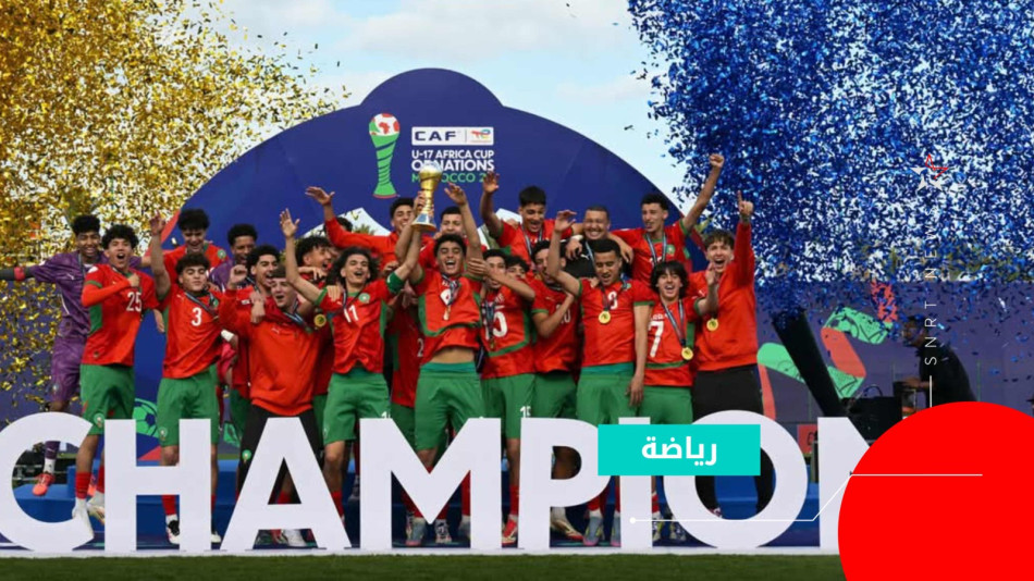 Équipe du Maroc u17