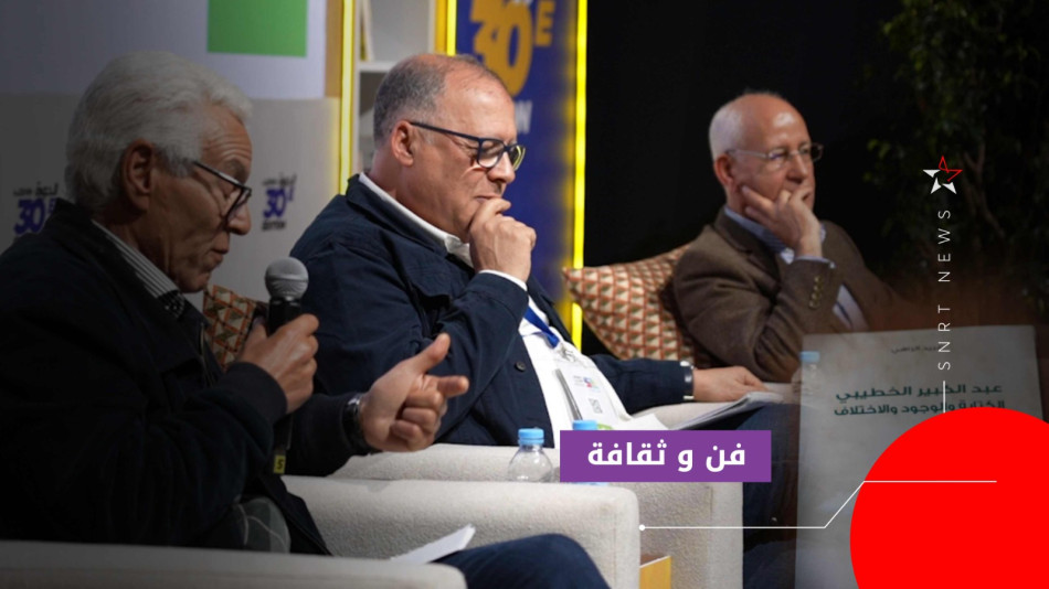 كتاب "عبد الكبير الخطيبي"