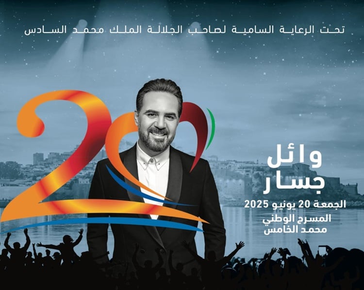 Mawazine 2025 : Wael Jassar en concert au Théâtre National Mohammed V