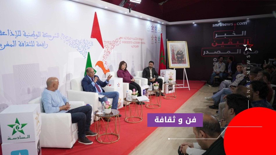 قناة الأمازيغية