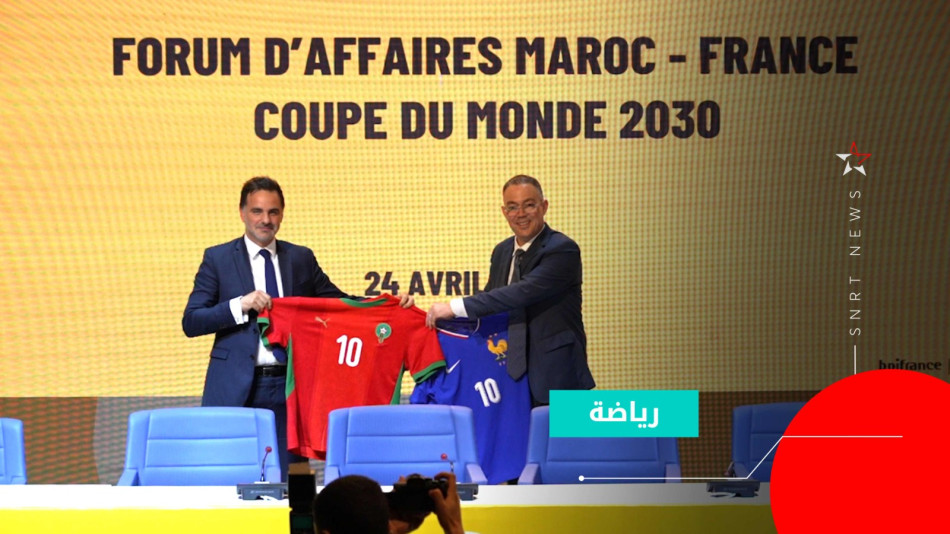 Forum d’affaires