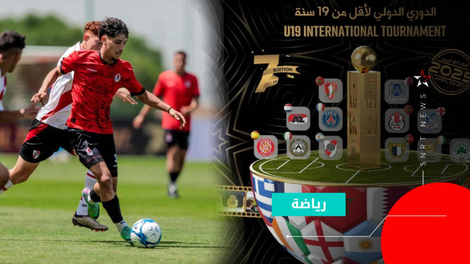 Tournoi U19 de l'AMF