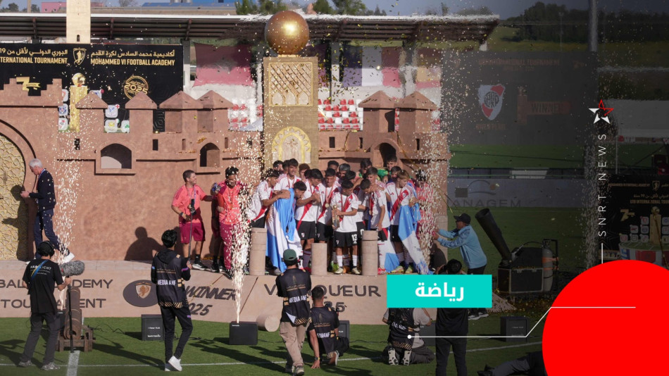 دوري أكاديمية محمد السادس