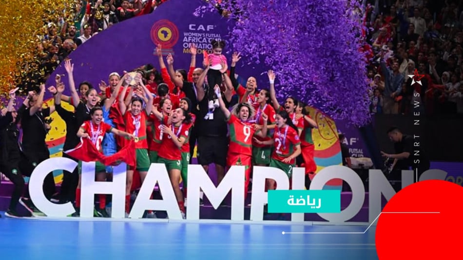 équipe du maroc de futsal feminin